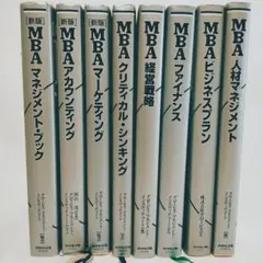 グロービスMBAシリーズ まとめ売り 2025年最新】グロービスmbaマネジメント ブックの人気アイテム