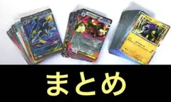 ポケモンカード　SAR〜R まとめ　72種80枚