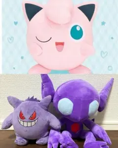 ポケモン プリン ゲンガー ヤミヤミ ぬいぐるみ まとめ売り