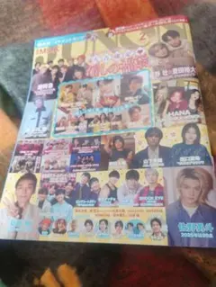 JUNON 2026年2月号