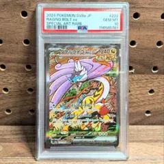 PSA10　タケルライコex　SAR　222/187　テラスタルフェスex　81のサムネイル
