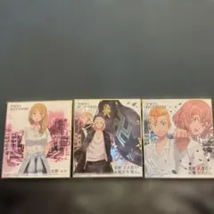 東京リベンジャーズ ミニ色紙 3枚セット