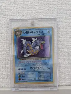 美品 わるいギャラドス旧裏 渦巻き 十字ホロ 旧裏 ポケカ 十字ホロ わるいギャラドス LV.31 HP70 R - メルカリ
