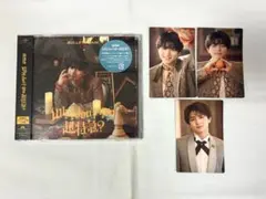 Why don’t you 超特急？ハル盤 封入トレカセット