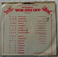 NO LAUGHING/WOR SHU OPP 7"