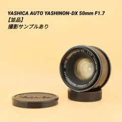 ヤシカ YASHICA YASHINON DX 50mm f2 作例付 - メルカリ