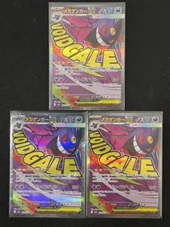 【3枚セット】メガゲンガーex MA MEGAドリームex