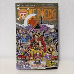 2026年最新】one piece 101巻の人気アイテム - メルカリ