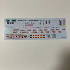 2025年最新】デコトラ プラモデル デカールの人気アイテム