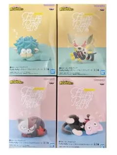 Fluffy Puffy フィギュア まとめ売り