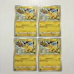 ピカチュウ　s12 024/098 4枚セット　デデンネ　トゲデマル