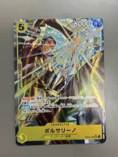 ワンピースカード ボルサリーノSR パラレル EB04-058 - メルカリ
