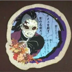 鬼滅の刃 不死川玄弥 原作 ステッカー シール