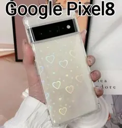 GooglePixel8 ケース　クリアケース　ハート　キラキラ