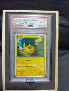PSA10 ポケモンだいすきクラブカード 会員証 ピカチュウ プロモ - メルカリ