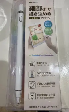 【未開封】タッチペン 1.5mm Type-C充電対応