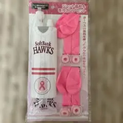 【新品】福岡ソフトバンクホークス ジェット風船＆専用ポンプセット