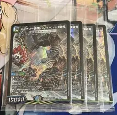 デュエルマスターズ 終末縫合王ザキラーキーナリー 神アート モンハン