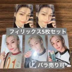 【フィリックス】Socialpath 5star 5枚セット