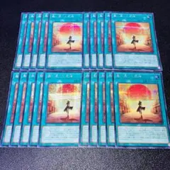 E634遊戯王 舞い戻った死神 シク 20枚 インフェルニティ パーツ