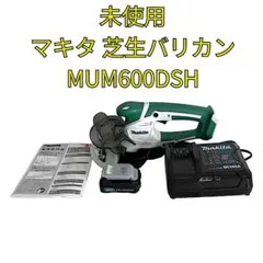 Makita 充電式ミニ生垣バリカン MUM600 替え刃セット Makita 充電式ミニ生垣バリカン MUM600 替え刃セット - メルカリ