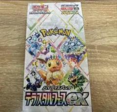 テラスタルフェスex 1box シュリンク無し