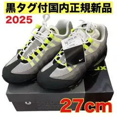 AirMax95 OG 2025年 イエローグラデ エアマックス95 ネオン