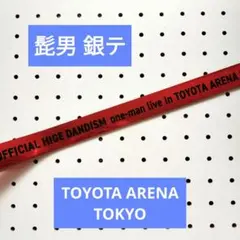 髭男 ミュージシャン