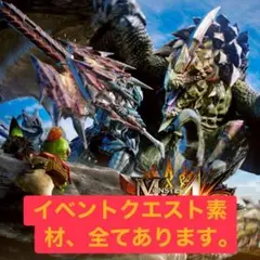 モンスターハンター4g