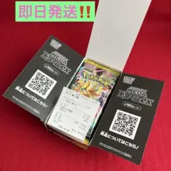 MEGAドリームex BOXシュリンクなし　ペリペリなし