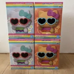 『新品未開封』ハローキティSOFVIMATESトロピカルサマーVer.4個セット