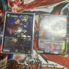 ブラックビッグバン トラブルアルケミスト 銅