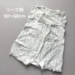 ホワイト フリルロンパース　リーフ柄　インナー付き　50〜60cm