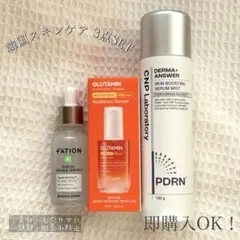 【3点/新品あり】まとめ売り　スキンケア　CNP/メイクプレム/FATION