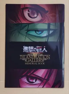 2026年最新】進撃の巨人 ANIMATION BOOKの人気アイテム - メルカリ