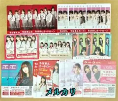 乃木坂46 一ノ瀬美空 五百城茉央 千葉銀行 ちばぎん ミニカレンダー 計20枚