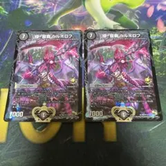 2025年最新】極・龍覇 ヘルボロフ プロモの人気アイテム - メルカリ