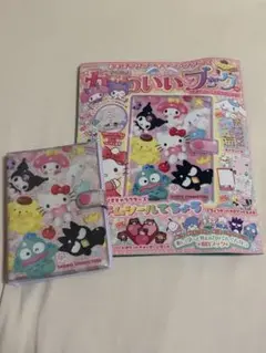 サンリオ　かわいいブック　シール帳