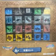 ふくびき所スペシャル　ドラクエ　A賞石板