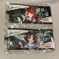 ウマ娘 ミニ応援タオルキーホルダー グランアレグリア ラヴズオンリーユー セット