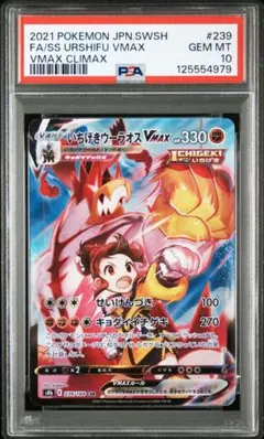 2025年最新】vmaxクライマックス ユウリの人気アイテム - メルカリ