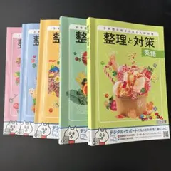 2026年最新】整理と対策 明治図書の人気アイテム - メルカリ