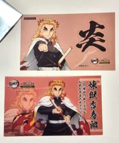 鬼滅の刃　明治村　コラボ　煉獄杏寿郎　特典　オリジナルカード　シール