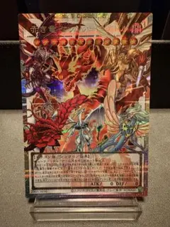 2026年最新】赤き竜 ケッツァーコアトルの人気アイテム - メルカリ