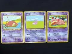 ヤドン 旧裏 3枚 ポケモンカード ポケカ ①