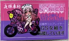 GS嬢女組イベントステッカー