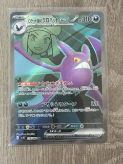 2025年最新】クロバット srの人気アイテム - メルカリ