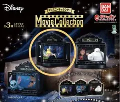 ムービーコレクション ～ディズニーキャラクター～