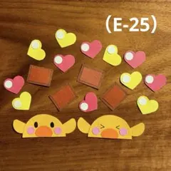 アルバム飾り（E-25）単品商品