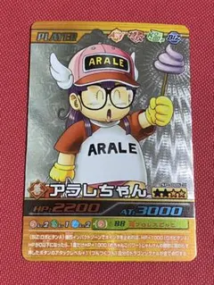 2026年最新】爆裂インパクト アラレちゃんの人気アイテム - メルカリ